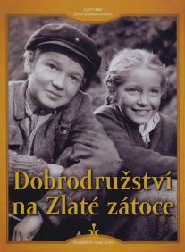 Приключение в золотой бухте/Dobrodruzstvi na Zlate zatoce (1955)