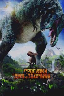 Прогулки с динозаврами 3D/Walking with Dinosaurs 3D