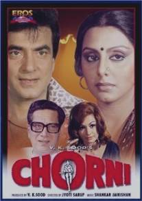 Воровка/Chorni (1982)