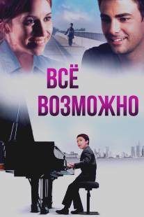 Всё возможно/Anything Is Possible (2013)