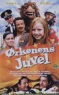 Жемчужина пустыни/Orkenens juvel (2001)