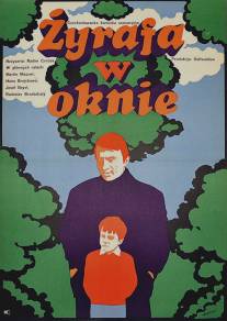 Жираф в окне/Zirafa v okne (1969)