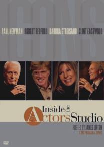 В студии актерского мастерства/Inside the Actors Studio