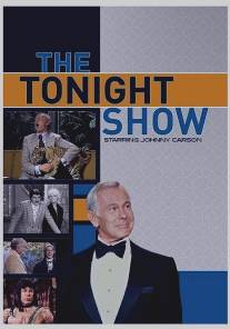 Вечернее шоу Джонни Карсона/Tonight Show Starring Johnny Carson, The (1962)