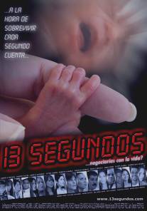 13 секунд/13 segundos (2007)