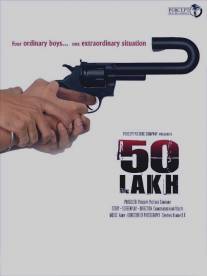 50 Lakh (2007)