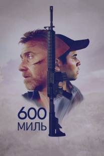 600 миль/600 Millas