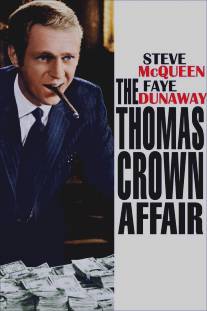 Афера Томаса Крауна/Thomas Crown Affair, The (1968)