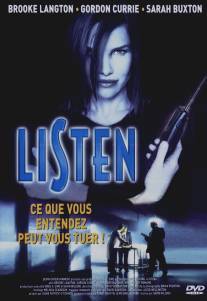 Алло/Listen (1996)