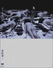 Ангелы и насилие/Okasareta hakui (1967)