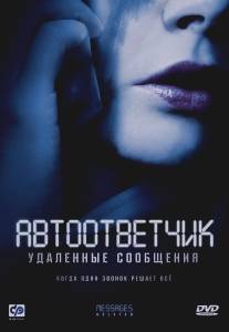 Автоответчик: Удаленные сообщения/Messages Deleted (2010)