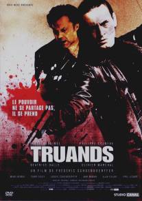 Бандиты/Truands