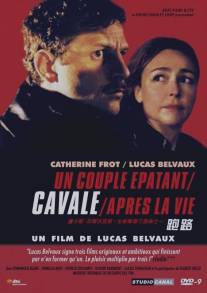 Бегство/Cavale (2002)
