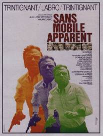 Без видимых причин/Sans mobile apparent (1971)