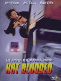 Безжалостная попутчица/Red-Blooded American Girl II (1996)
