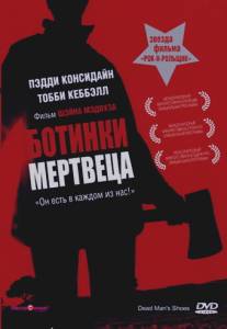 Ботинки мертвеца/Dead Man's Shoes Ботинки мертвеца/Dead Man's Shoes