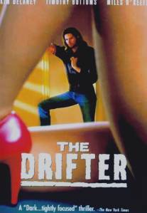 Бродяга/Drifter, The