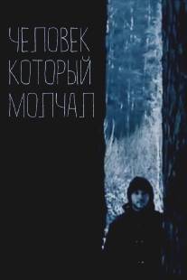 Человек, который молчал/Chelovek, kotoryy molchal (2004)