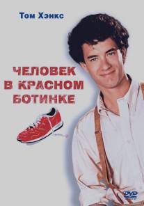 Человек в красном ботинке/Man with One Red Shoe, The (1985)