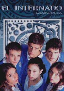 Черная лагуна/El internado