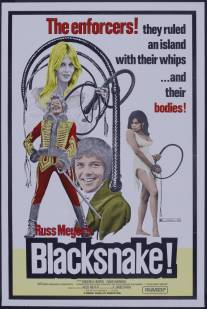 Черная змея/Black Snake (1973)