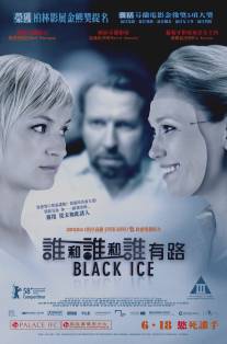 Черный лед/Musta jaa (2007)