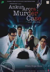 Дело о смерти Анкура Ароры/Ankur Arora Murder Case (2013)