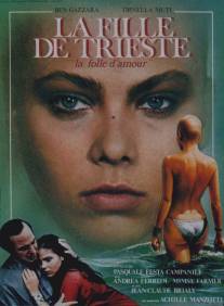 Девушка из Триеста/La ragazza di Trieste (1982)