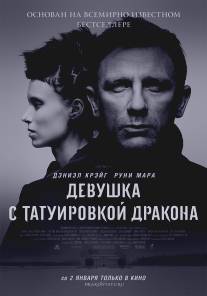 Девушка с татуировкой дракона/Girl with the Dragon Tattoo, The (2011)