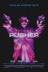 Дилер/Pusher