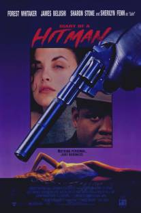 Дневник наемного убийцы/Diary of a Hitman (1991)