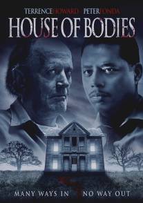 Дом тел/House of Bodies