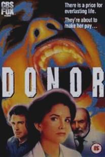 Донор/Donor (1990)