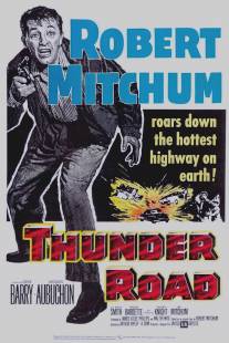 Дорога грома/Thunder Road (1958)