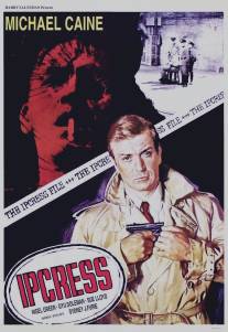 Досье Ипкресс/Ipcress File, The