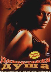 Доверчивая душа/Ek Din 24 Ghante (2003)