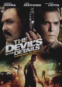 Дьявол в деталях/Devil's in the Details, The (2013)