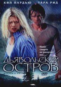 Дьявольский остров/Devil's Pond (2003)