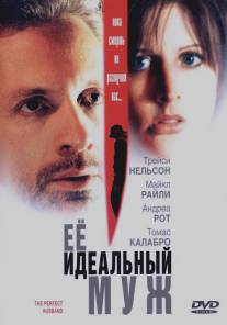 Ее идеальный муж/Perfect Husband, The (2004)