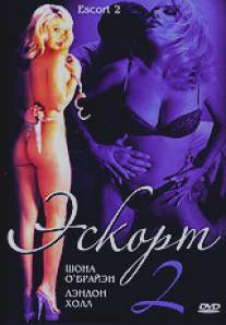 Эскорт 2/Black Widow Escort (1998)