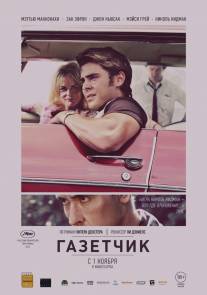 Газетчик/Paperboy, The (2012)