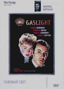 Газовый свет/Gaslight