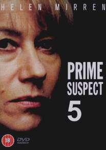 Главный подозреваемый 5: Судебные ошибки/Prime Suspect 5: Errors of Judgement (1996)