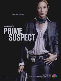 Главный подозреваемый/Prime Suspect