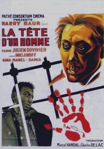 Голова человека/La tete d'un homme (1933)