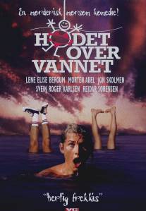 Голова над водой/Hodet over vannet (1993)