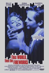 Гори все огнем/This World, Then the Fireworks (1997)