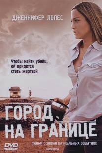 Город на границе/Bordertown (2006)