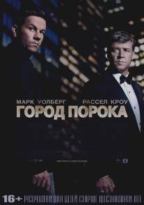 Город порока/Broken City (2012)