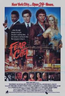 Город страха/Fear City (1984)